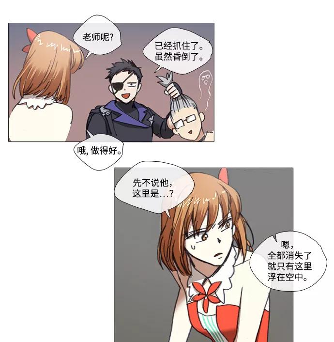 《魔法高三党》[第90话] 韶熙的世界（8） 第16页