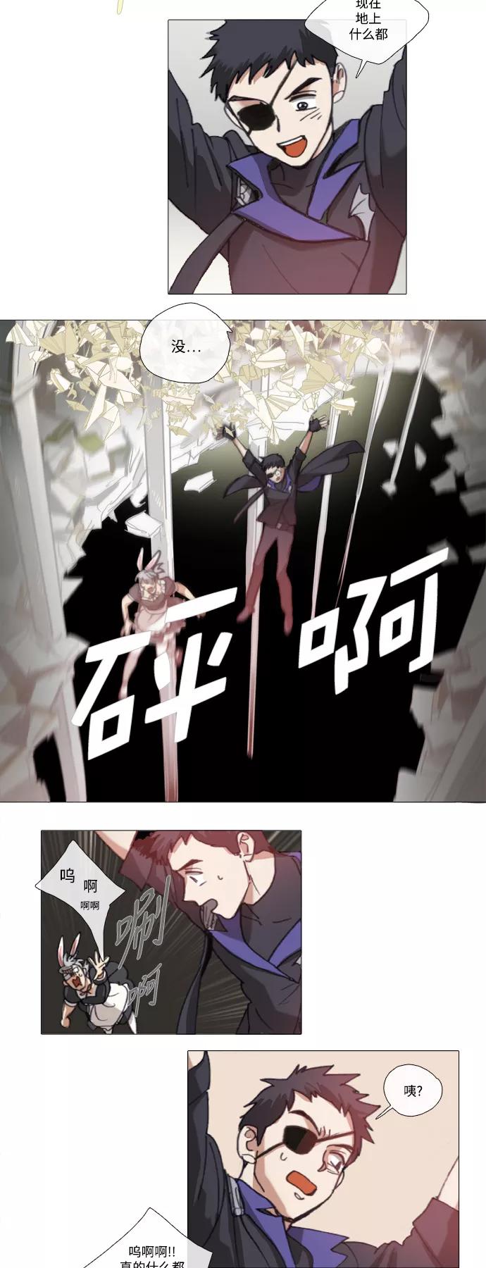 《魔法高三党》[第90话] 韶熙的世界（8） 第4页