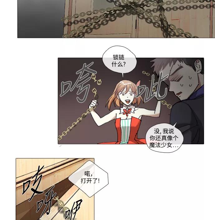 《魔法高三党》[第90话] 韶熙的世界（8） 第18页