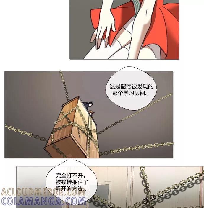 《魔法高三党》[第90话] 韶熙的世界（8） 第17页