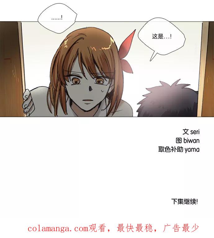 《魔法高三党》[第90话] 韶熙的世界（8） 第20页