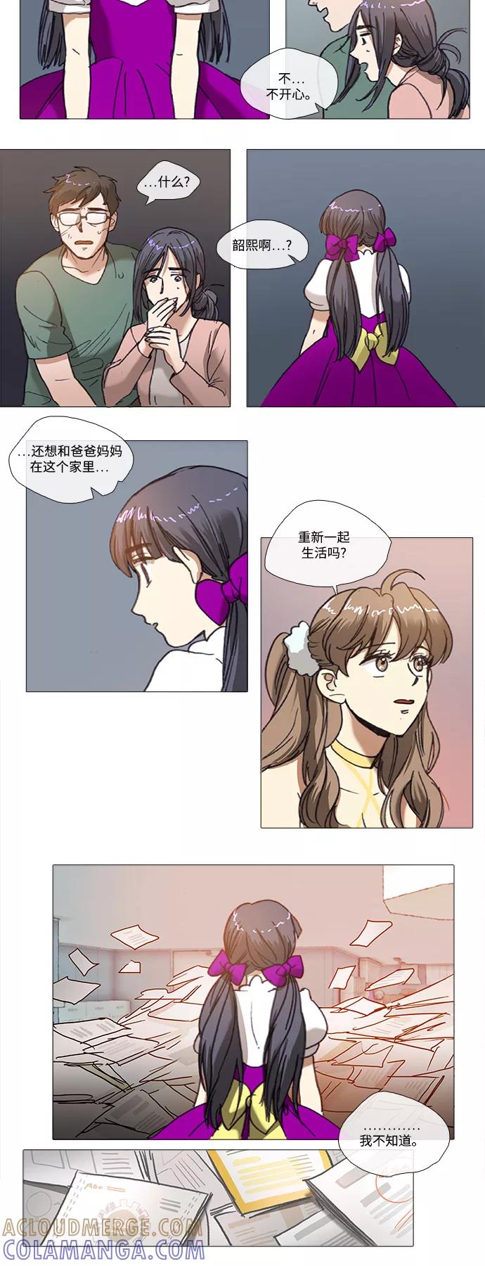 《魔法高三党》[第91话] 韶熙的世界（9） 第5页