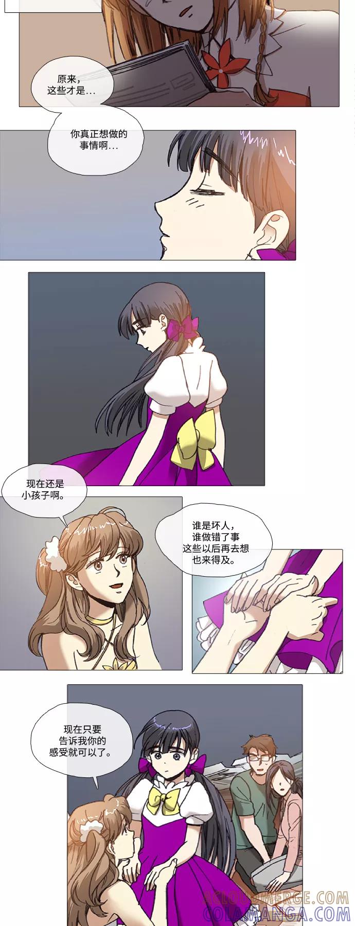 《魔法高三党》[第91话] 韶熙的世界（9） 第3页