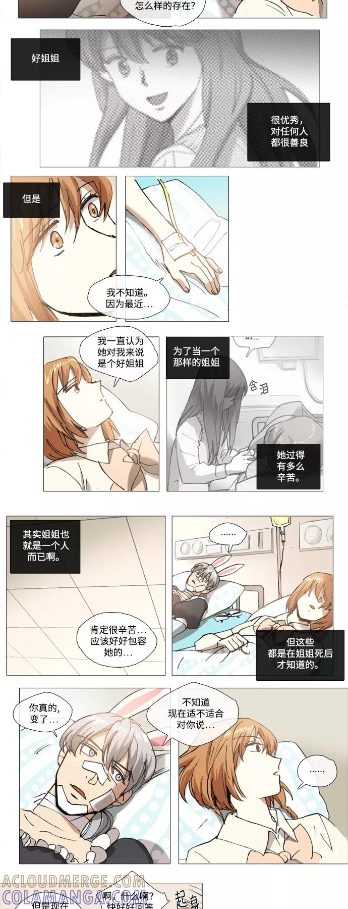 《魔法高三党》[第93话] 新局面 第4页