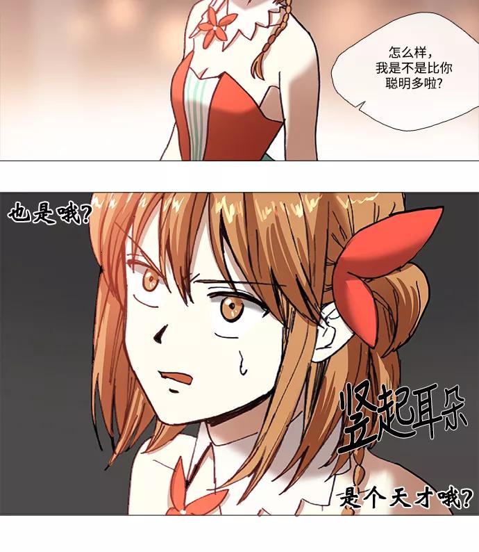 《魔法高三党》[第96话] 魔法少女所需要的 (1) 第10页