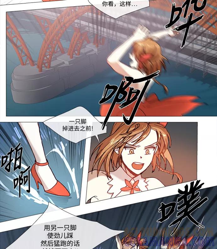 《魔法高三党》[第96话] 魔法少女所需要的 (1) 第7页