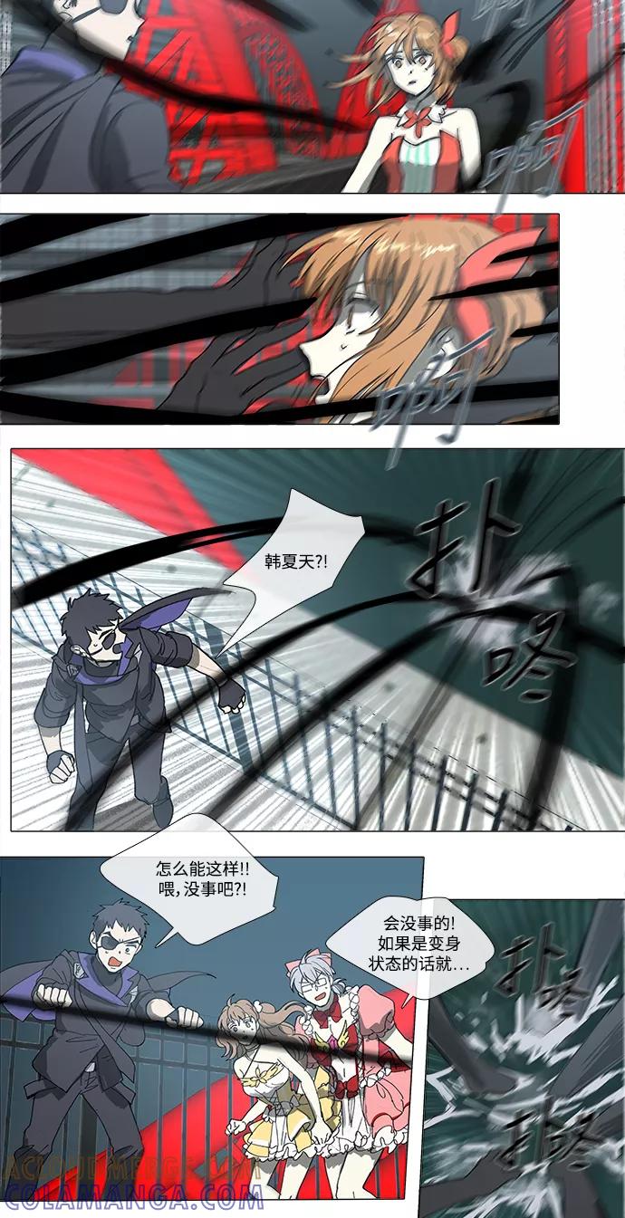 《魔法高三党》[第97话] 魔法少女所需要的 (2) 第8页