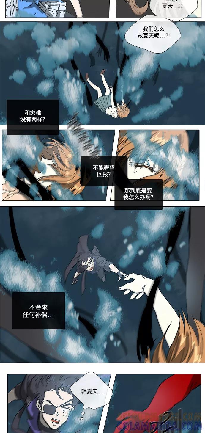 《魔法高三党》[第97话] 魔法少女所需要的 (2) 第11页