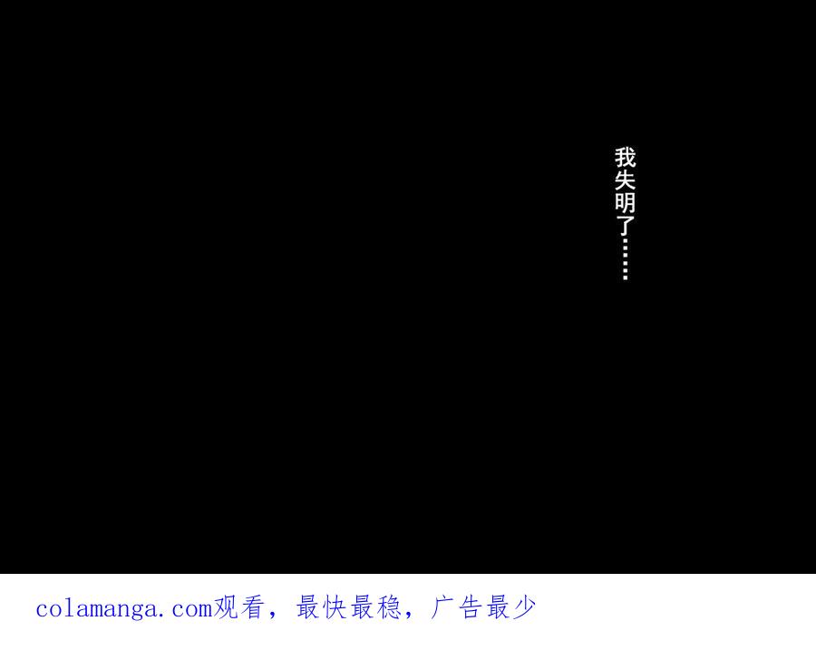 末世渡鸦 序章 第16页