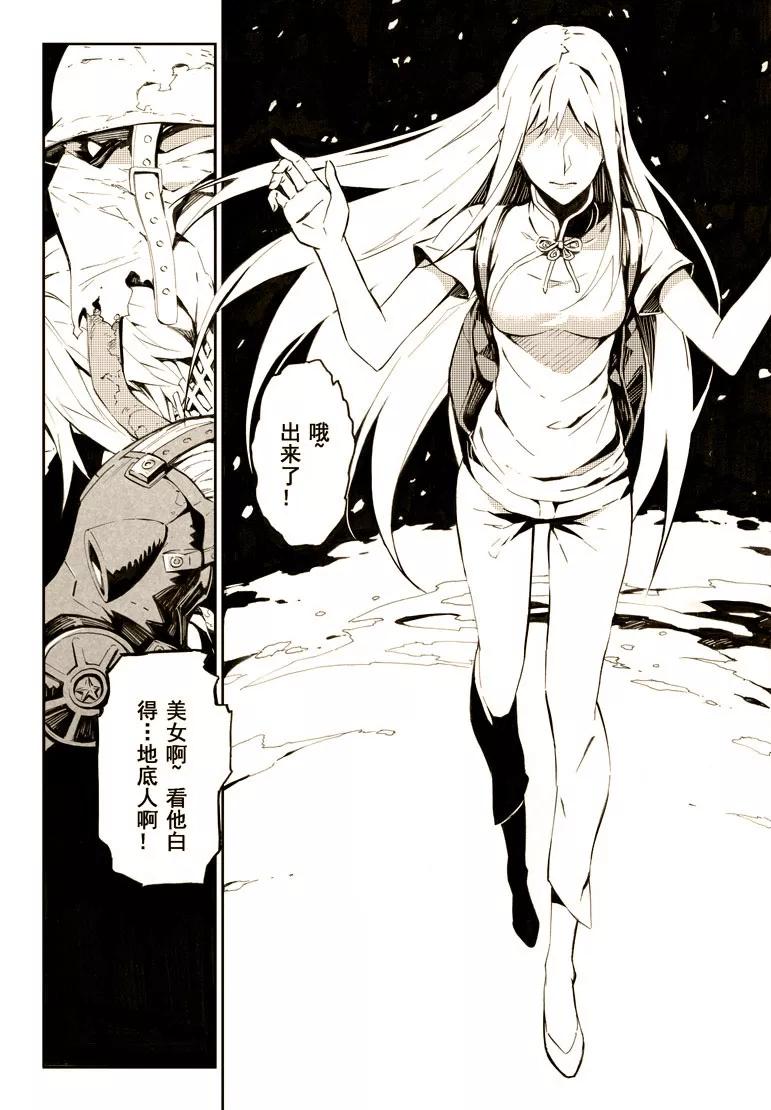 末世渡鸦 序章 第10页