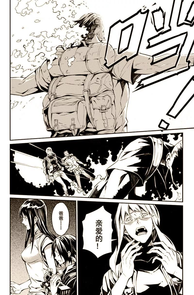 末世渡鸦 序章 第6页