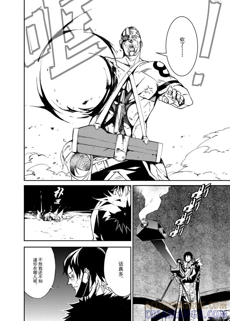 末世渡鸦 第11话 濃霾之夜4 第5页