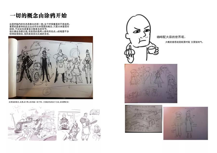 末世渡鸦 休刊说明书 第4页