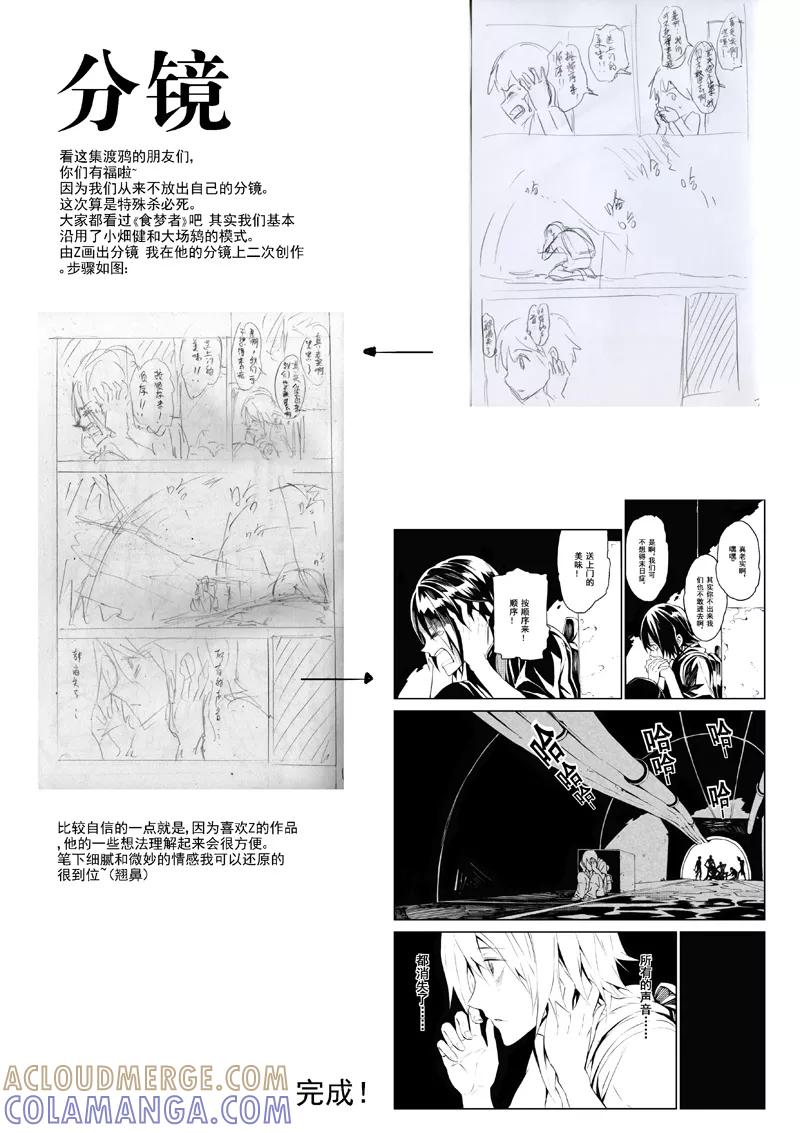 末世渡鸦 休刊说明书 第15页