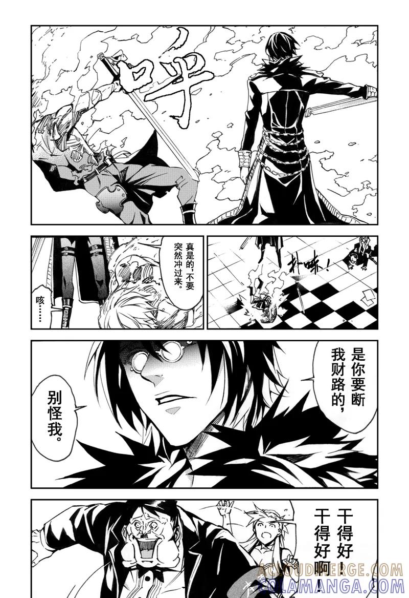 末世渡鸦 第1话 相遇 第43页
