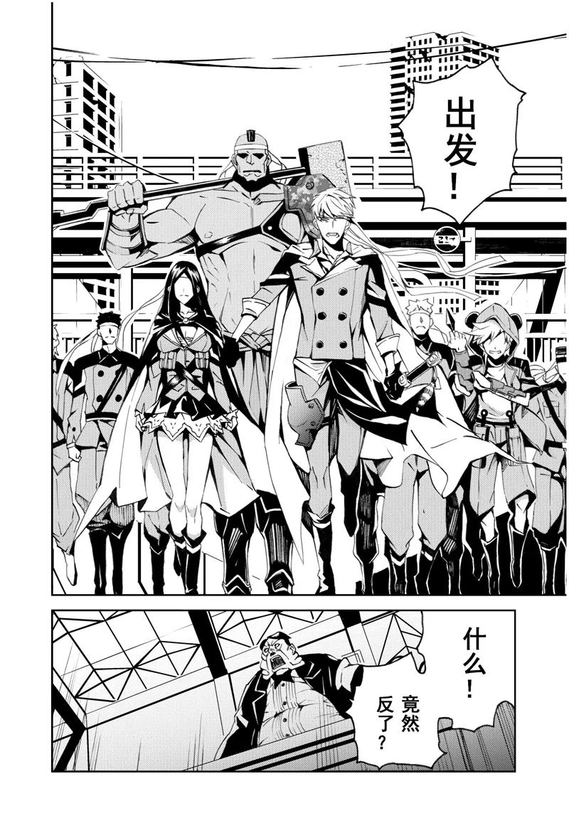 末世渡鸦 第1话 相遇 第35页