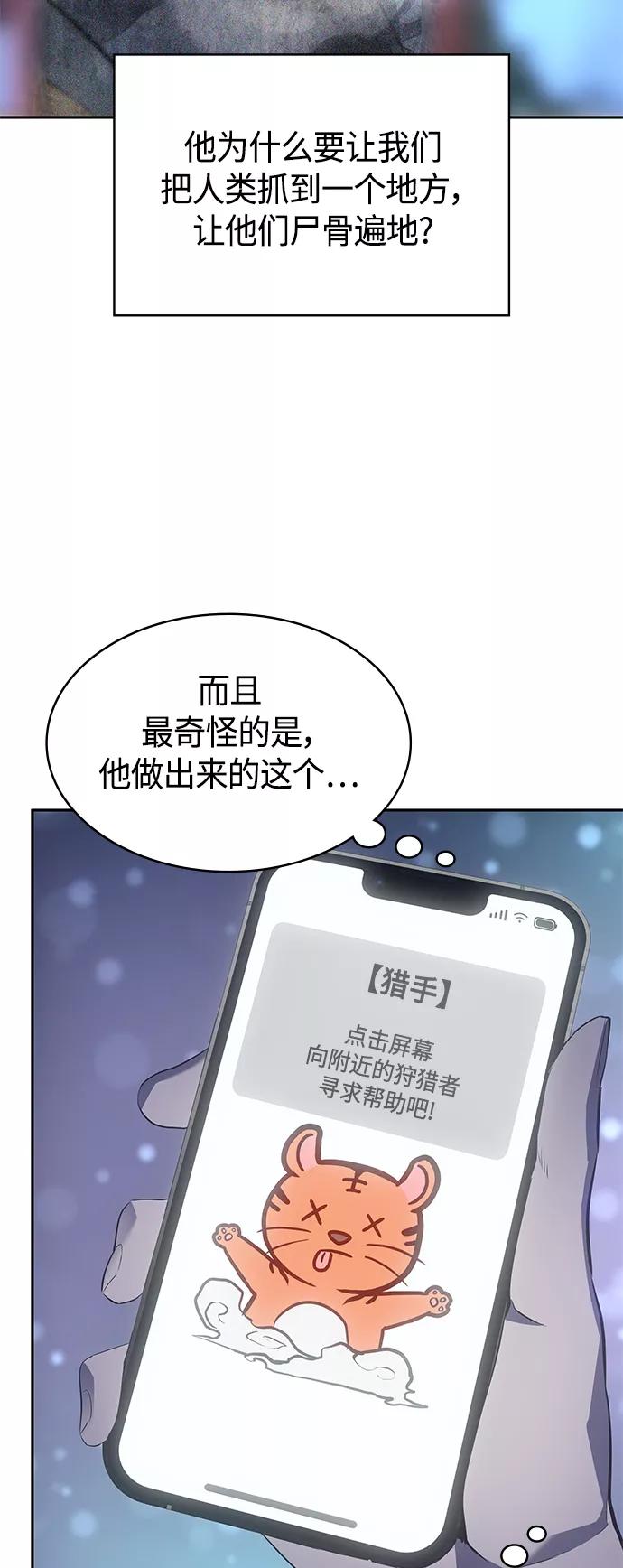 《7FATES： CHAKHO》第28集 第60页