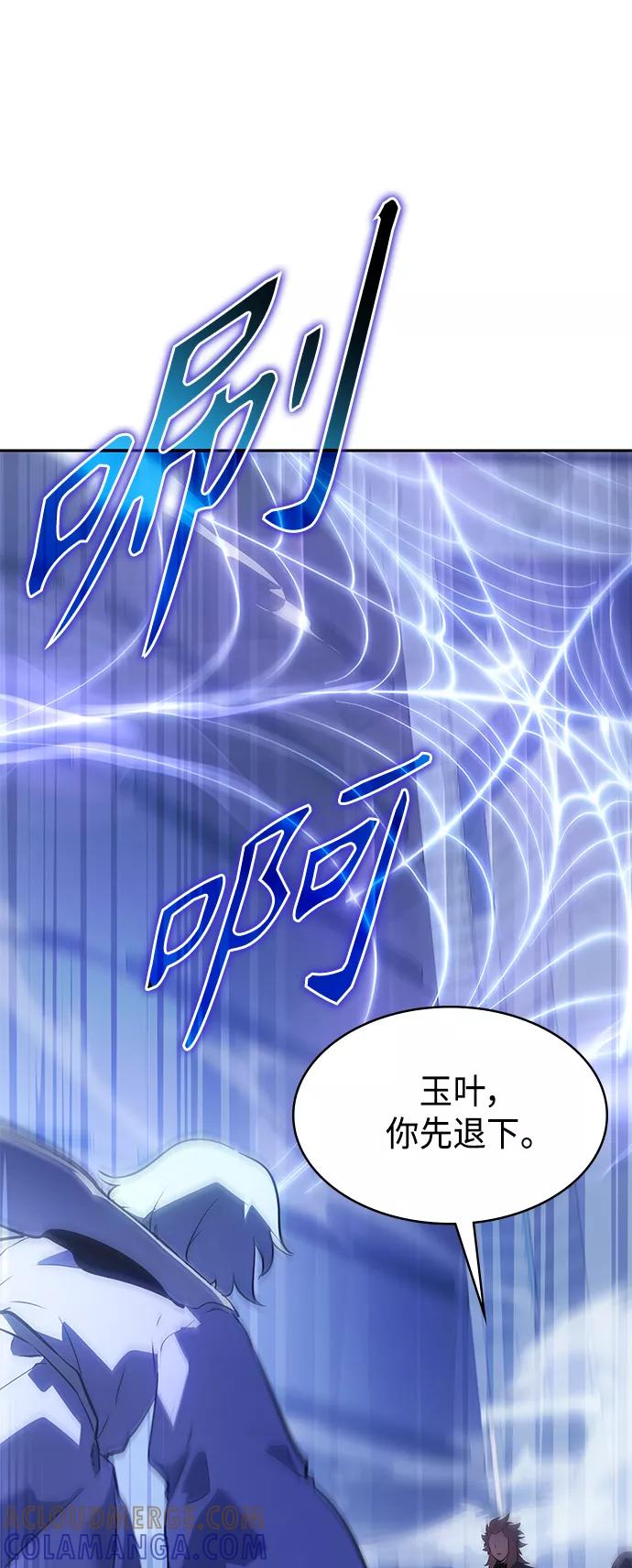 《7FATES： CHAKHO》第29集 第43页