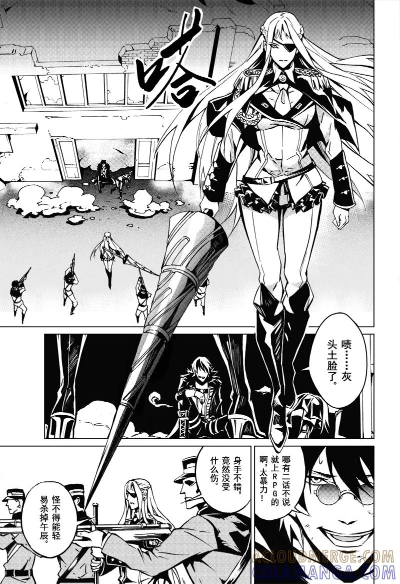 末世渡鸦 第3话 逃离威斯坦 第23页
