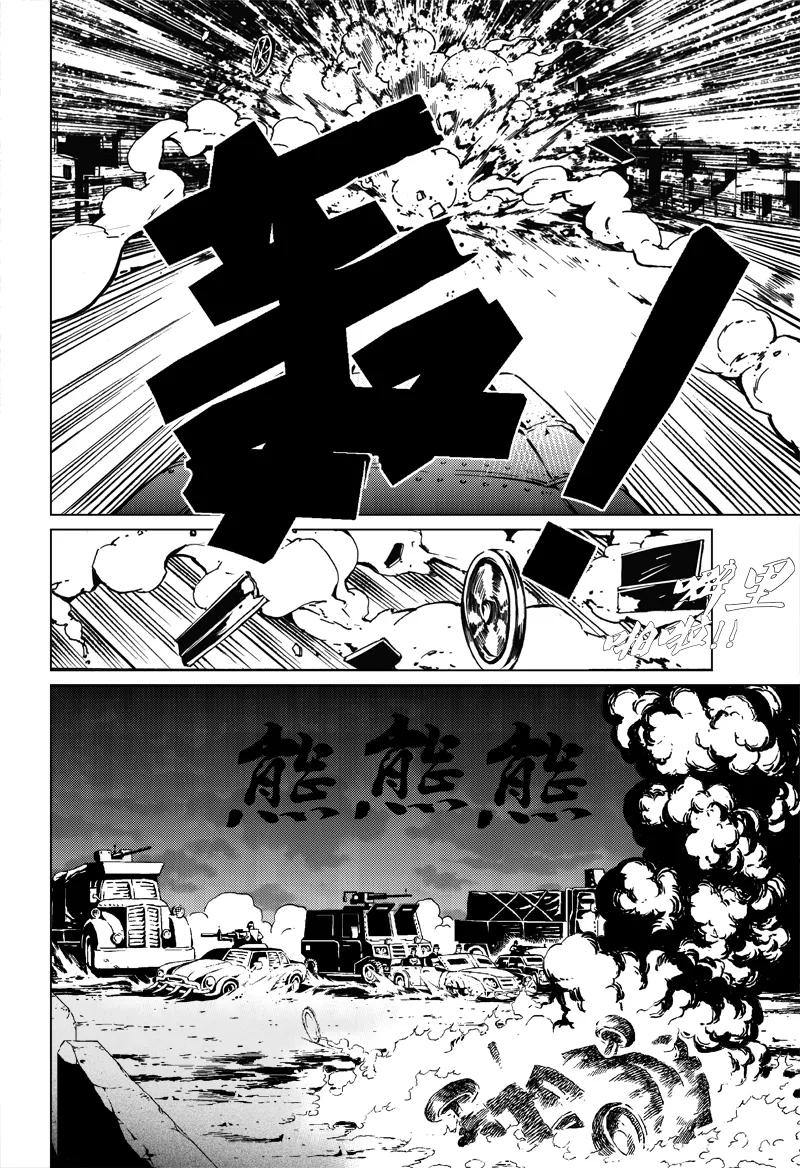 末世渡鸦 第3话 逃离威斯坦 第22页