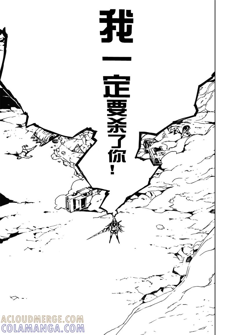 末世渡鸦 第4话 星海號 第19页
