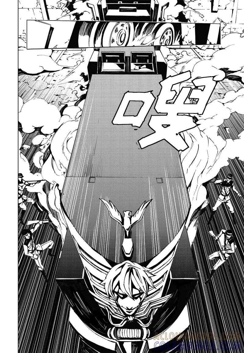 末世渡鸦 第4话 星海號 第11页