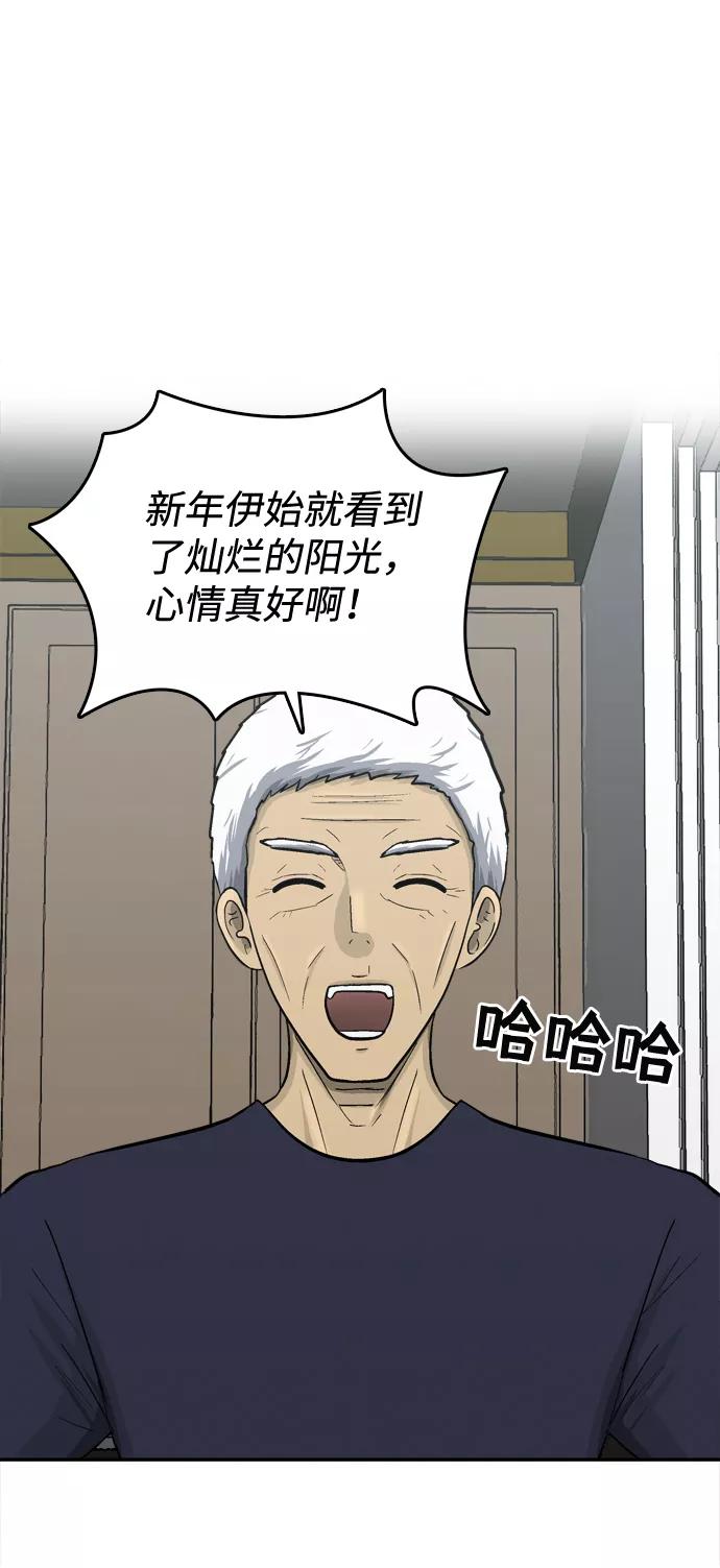 《God楼主》第68话 第10页