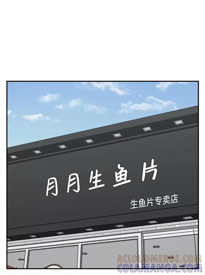 《God楼主》第68话 第9页