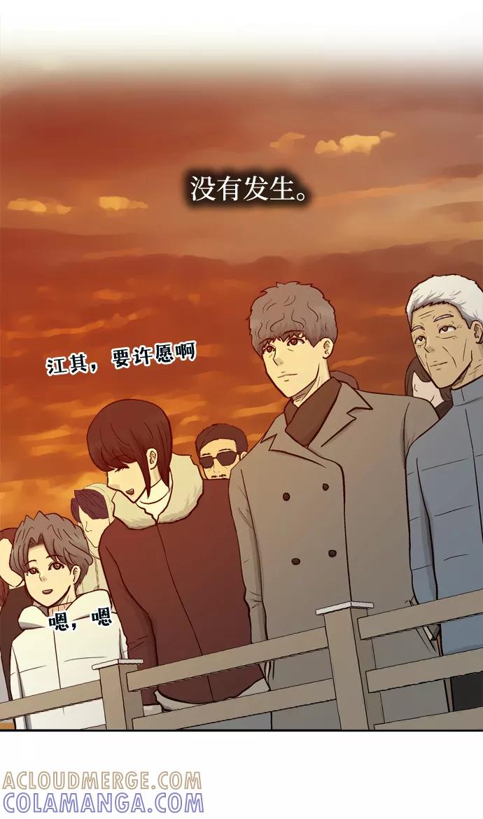 《God楼主》第68话 第5页