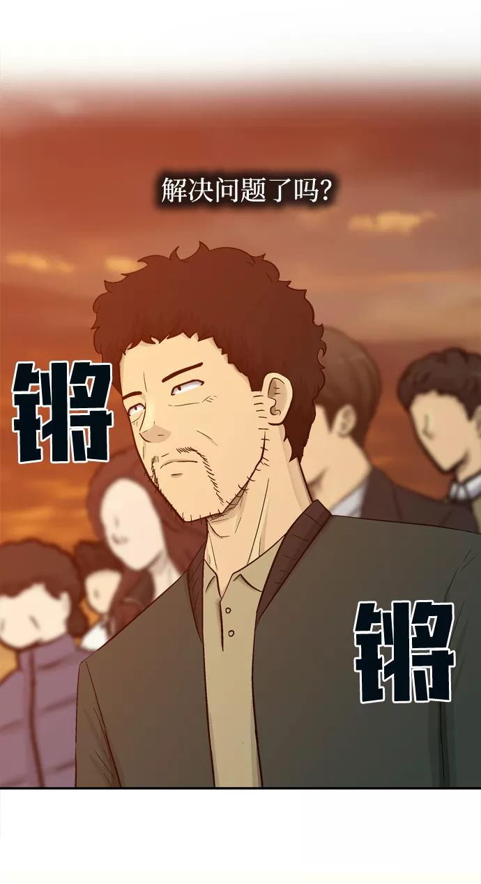 《God楼主》第68话 第7页