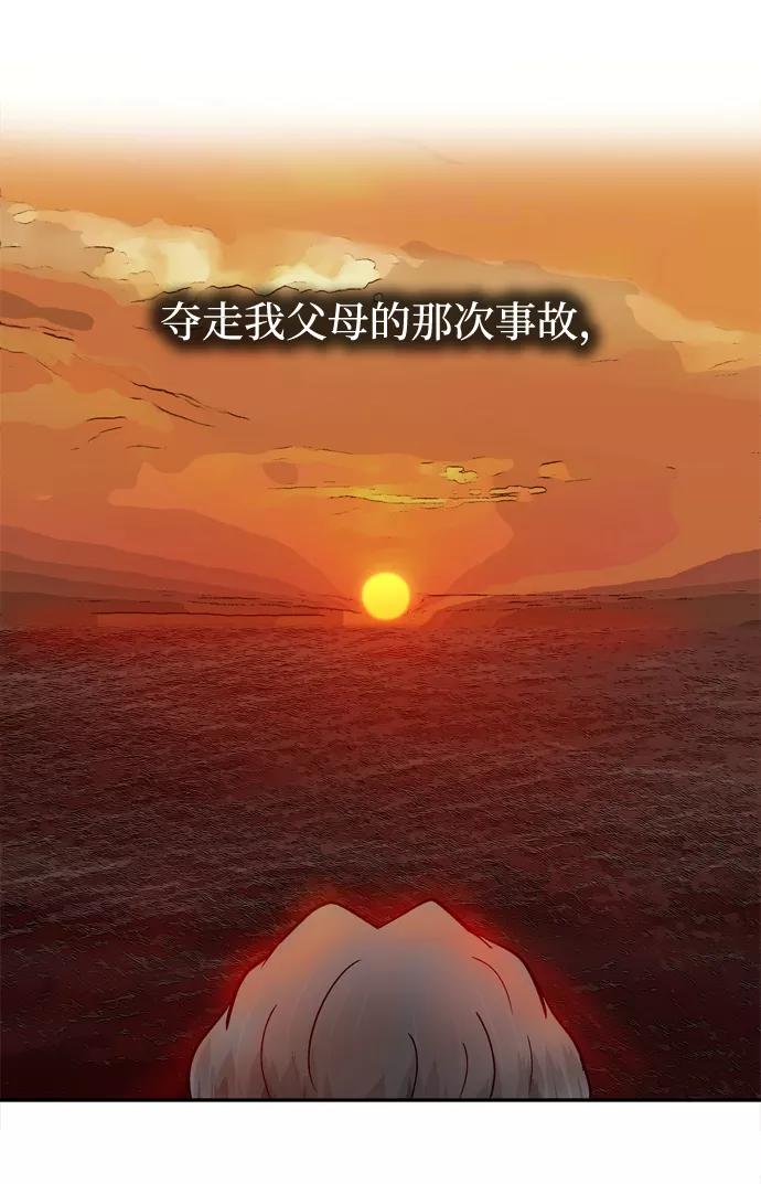 《God楼主》第68话 第4页
