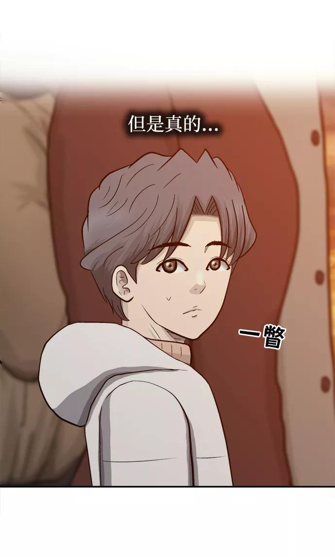 《God楼主》第68话 第6页