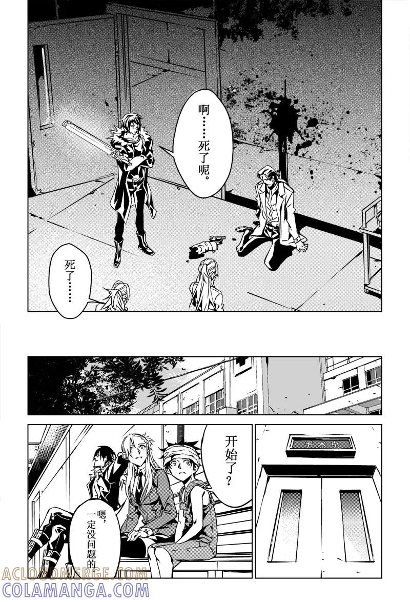末世渡鸦 第7话 心臟3 第13页