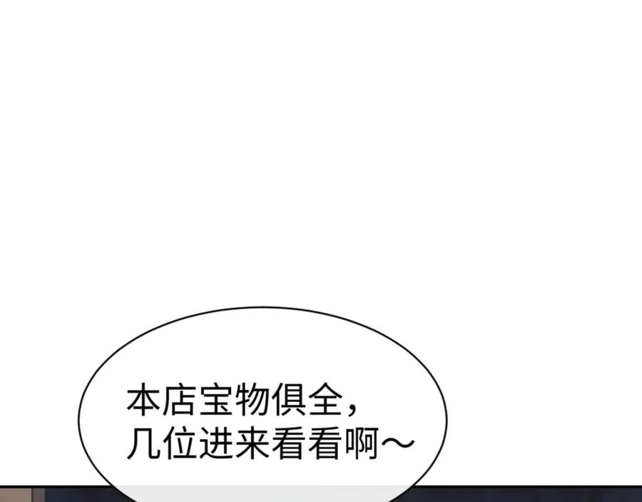 《师尊：这个冲师逆徒才不是圣子》第110话 保证让你爱上我 第36页