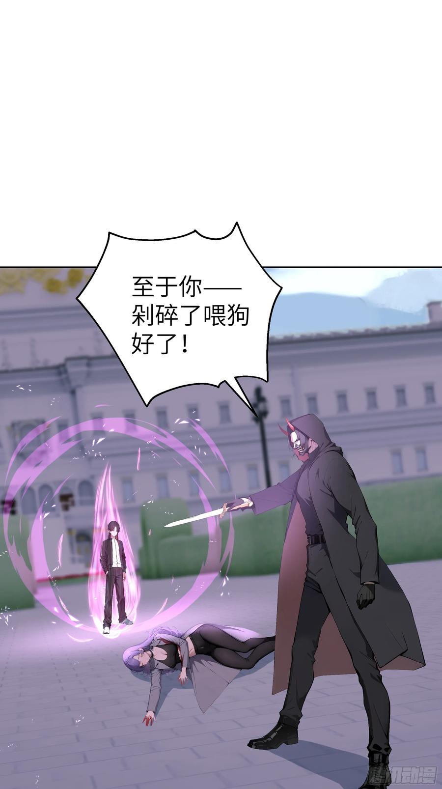 大夏剑主 - 12 瞬杀！ - 第11张图