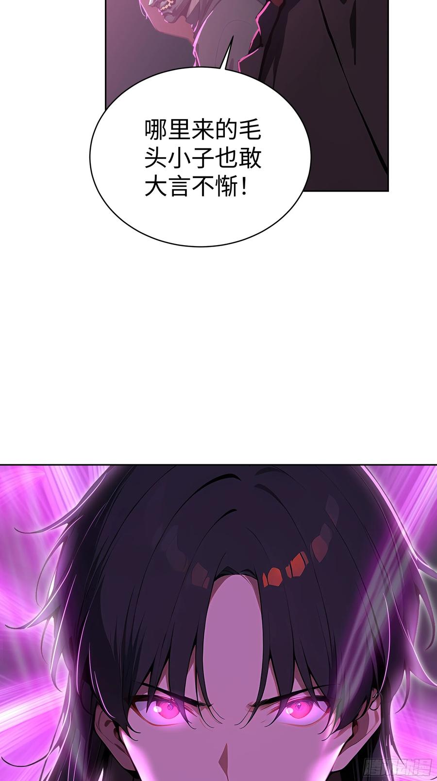 大夏剑主 - 12 瞬杀！ - 第5张图