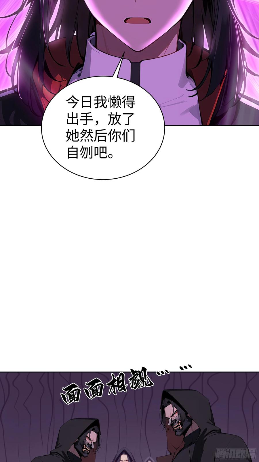 大夏剑主 - 12 瞬杀！ - 第6张图