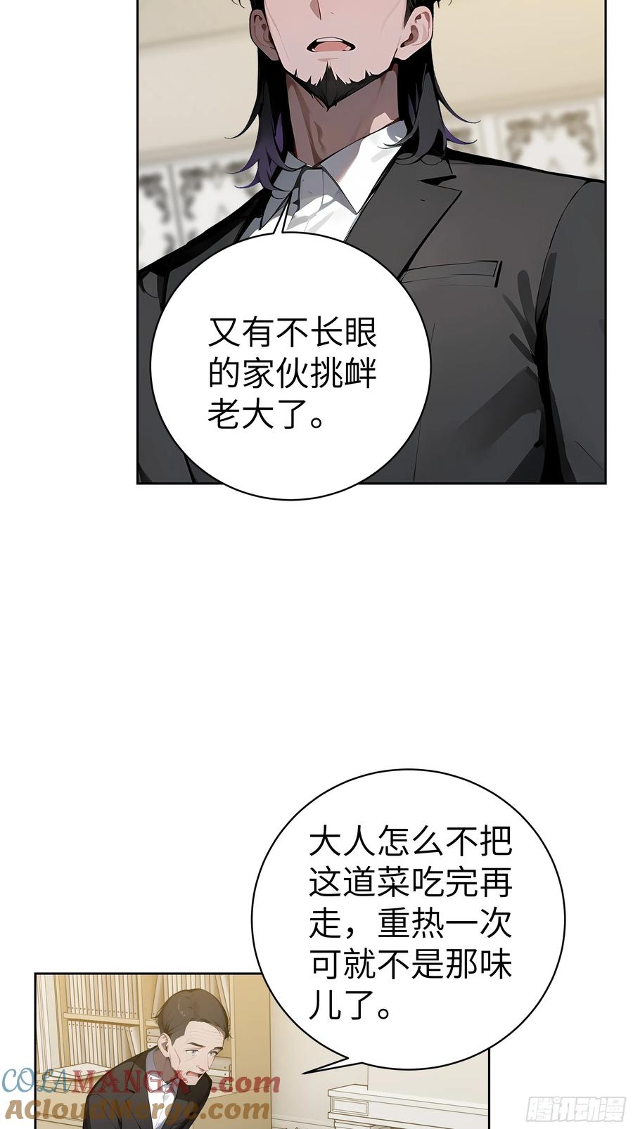 大夏剑主 - 12 瞬杀！ - 第19张图