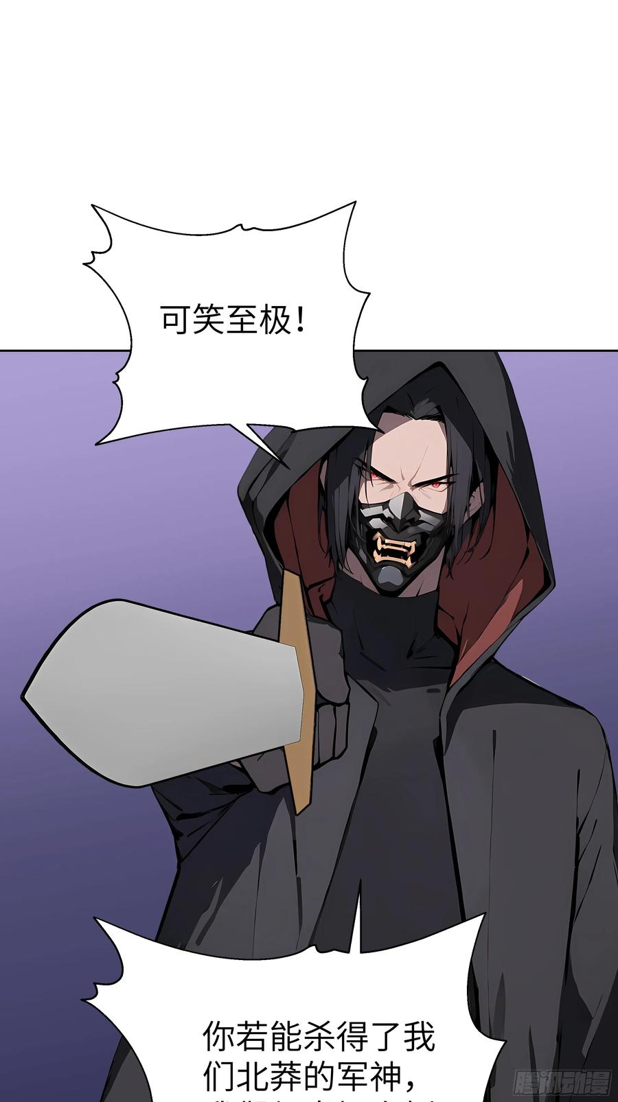 大夏剑主 - 12 瞬杀！ - 第15张图