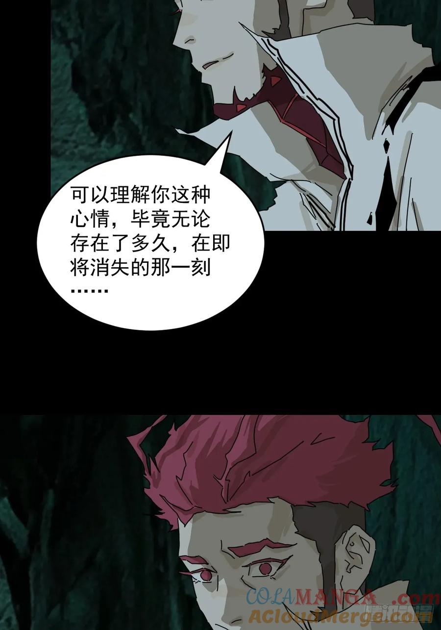 山傀：山神诡录 - 踏破归墟（三五） - 第15张图