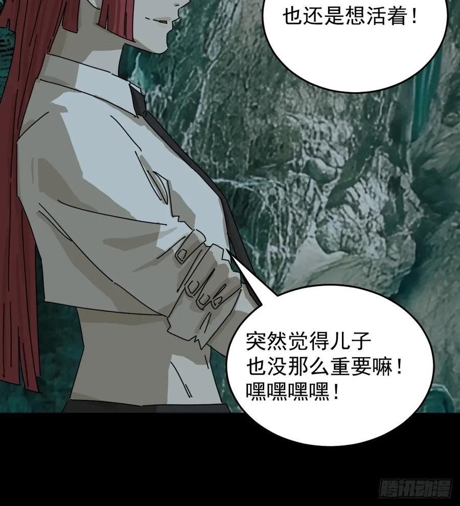 山傀：山神诡录 - 踏破归墟（三五） - 第12张图