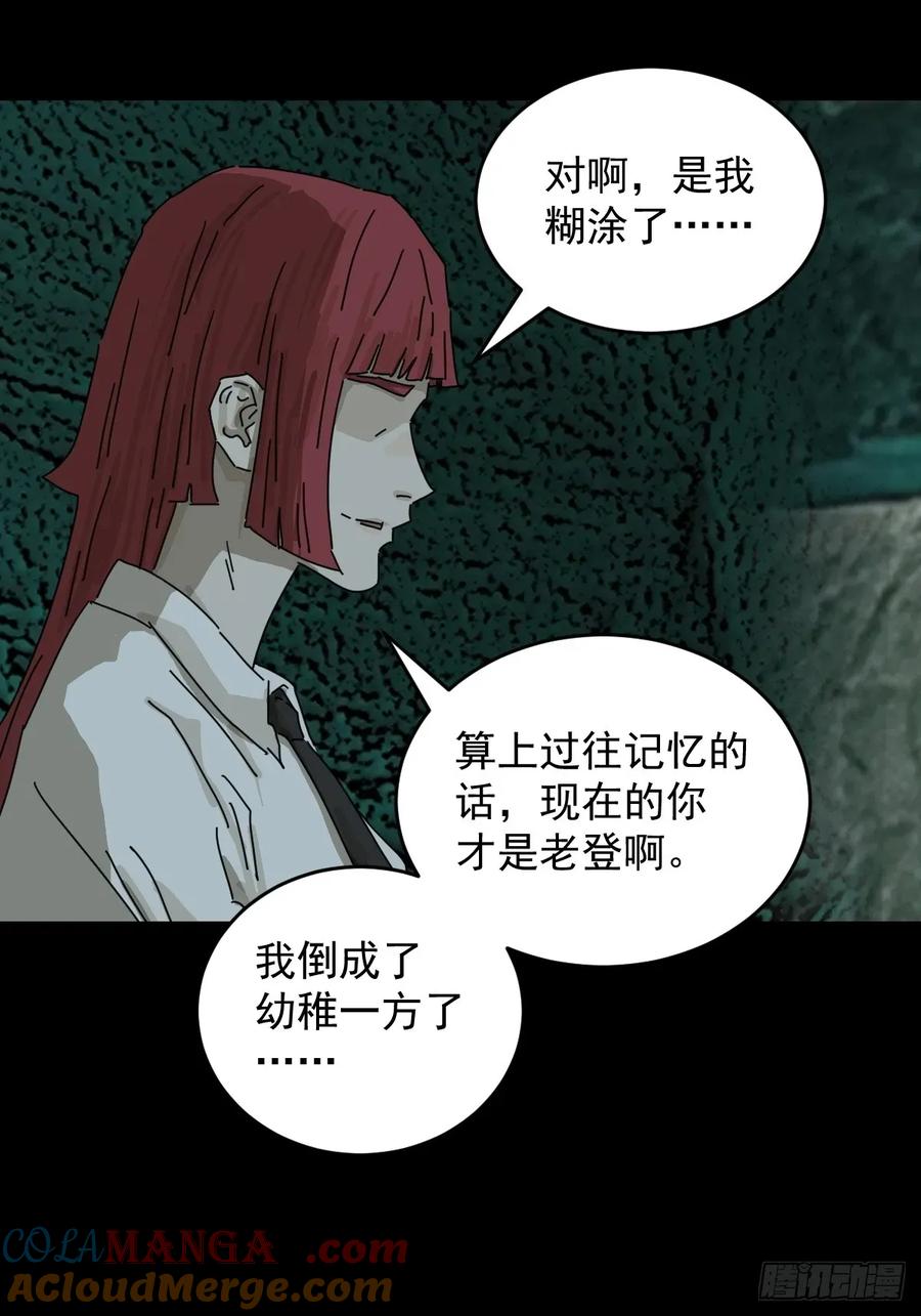 山傀：山神诡录 - 踏破归墟（三五） - 第17张图