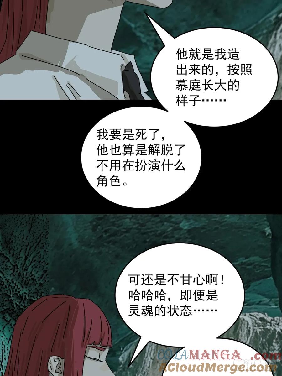 山傀：山神诡录 - 踏破归墟（三五） - 第11张图