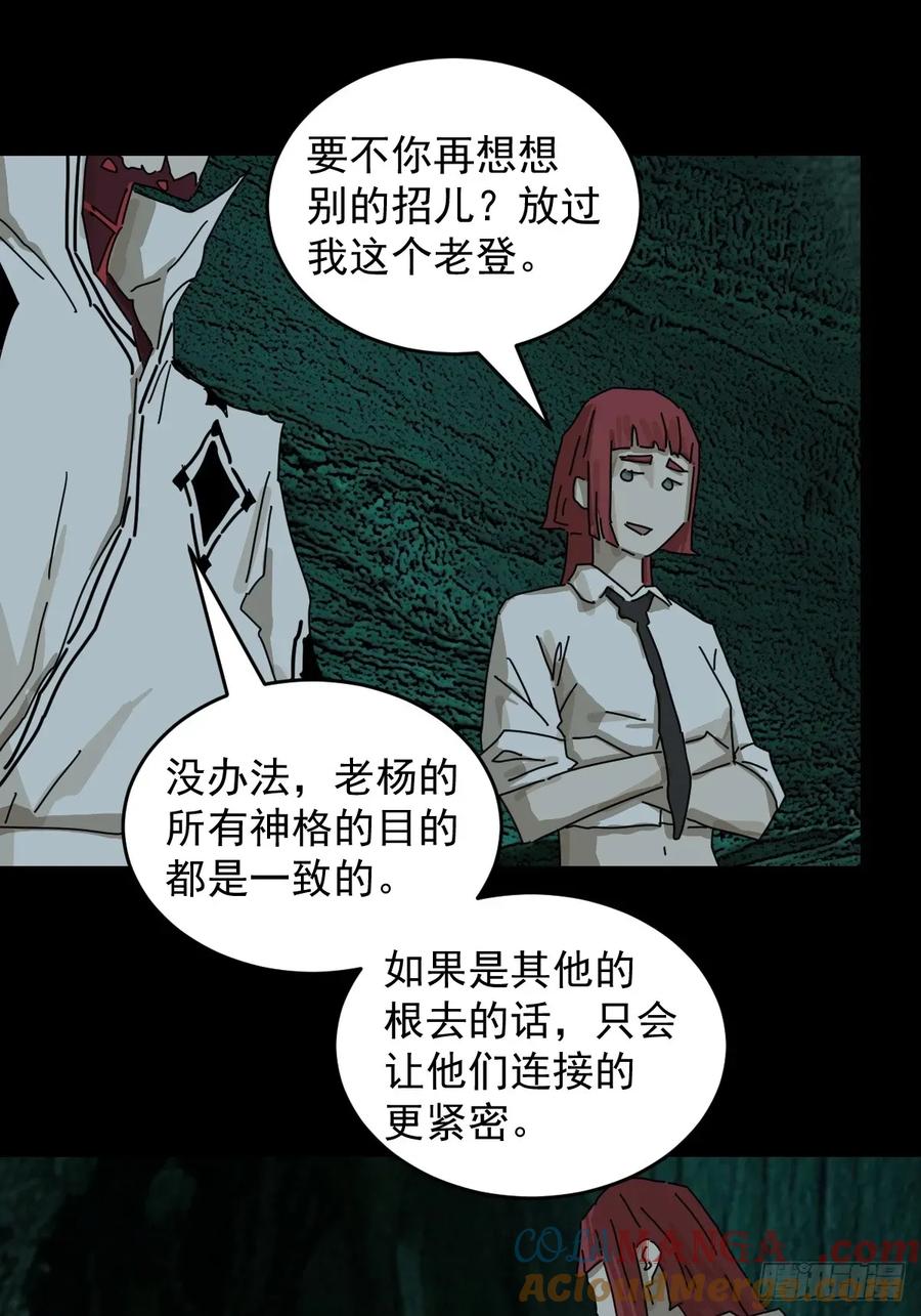 山傀：山神诡录 - 踏破归墟（三五） - 第13张图