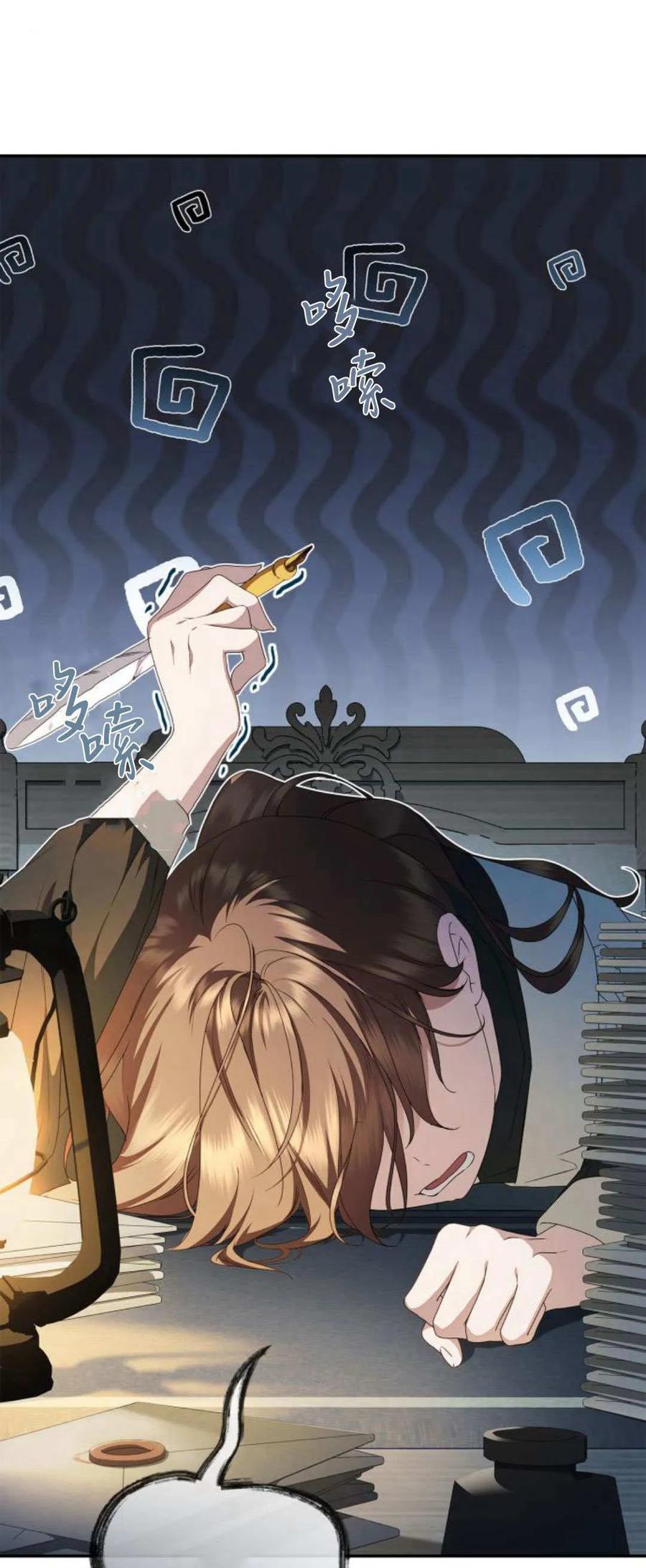 《伯爵家的神秘侍女》第13话 第41页