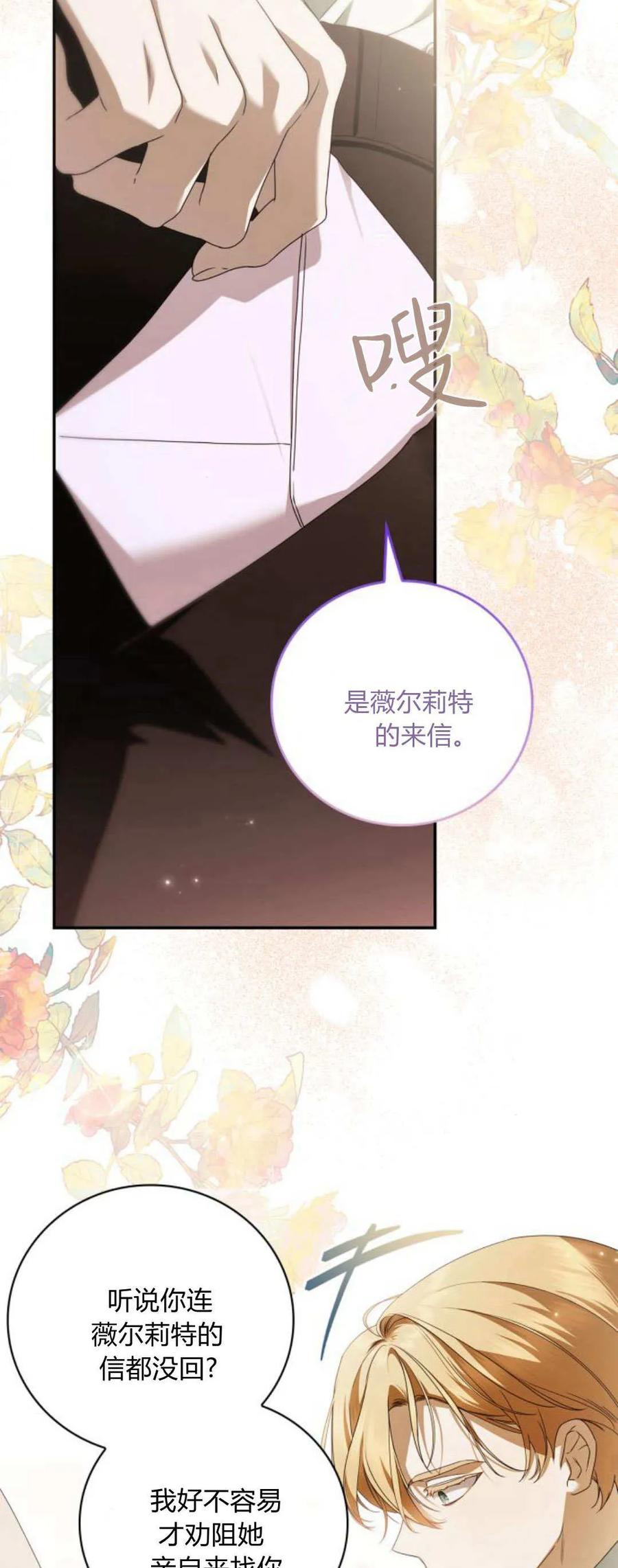 《伯爵家的神秘侍女》第13话 第32页