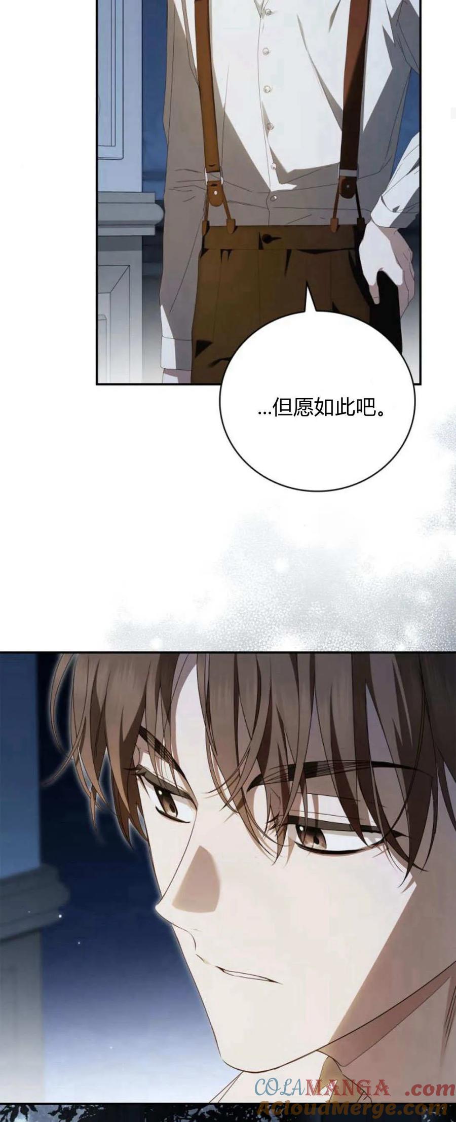 《伯爵家的神秘侍女》第13话 第58页