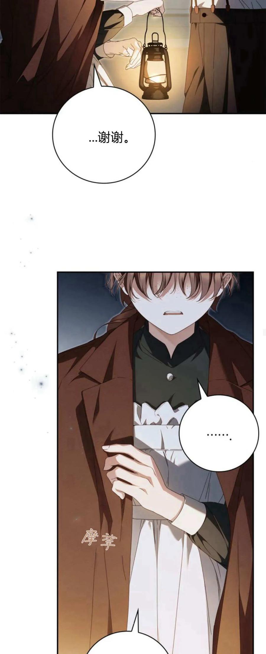 《伯爵家的神秘侍女》第13话 第54页