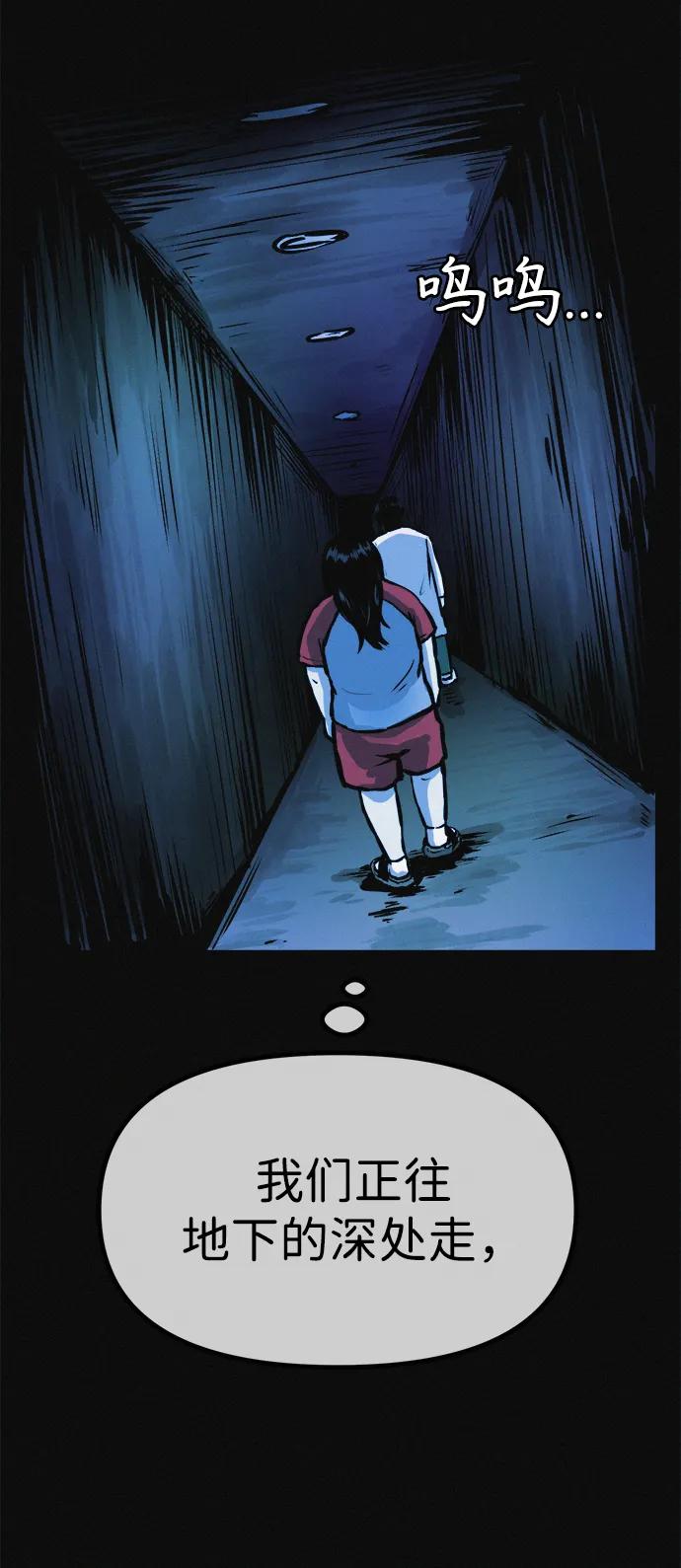 可疑的减肥俱乐部 - 第14话 新时代之朴博士的减肥天堂 - 第12张图