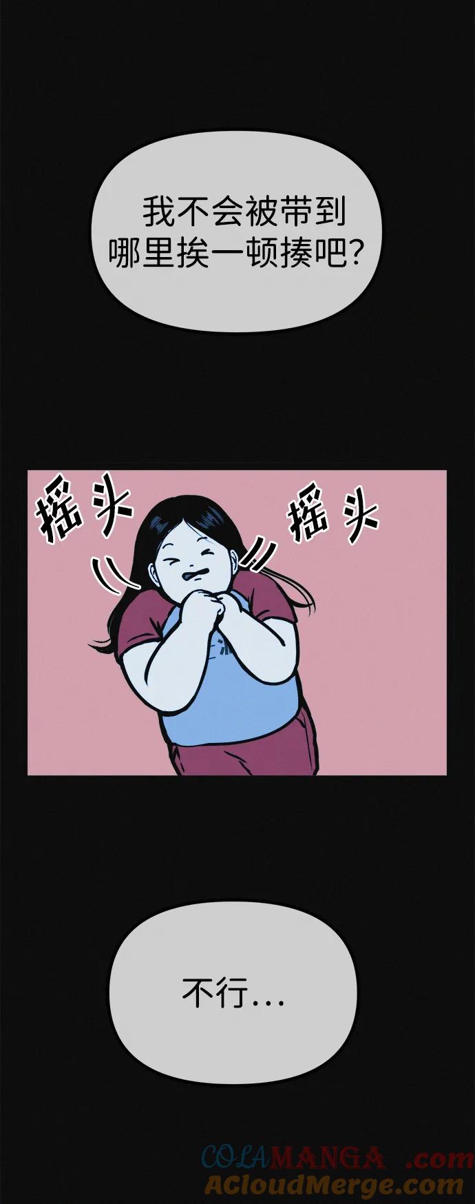 可疑的减肥俱乐部 - 第14话 新时代之朴博士的减肥天堂 - 第13张图